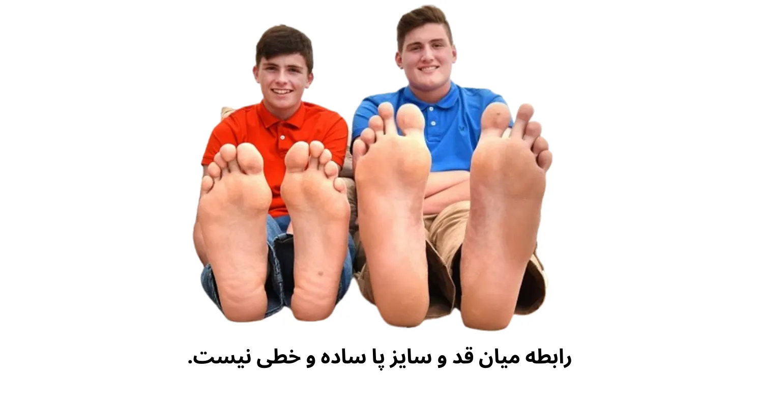 رابطه قد با سایز پا